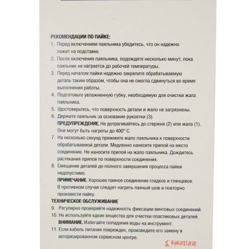 Паяльник электрический 100 Вт, деревянная рукоятка СОЮЗ-Tehinstrument