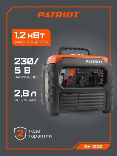 Генератор инверторный PATRIOT iGX 1200-Tehinstrument