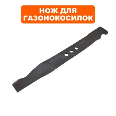 Нож для газонокосилки оригинальный DDE 20" LM 51  / WYS21-WD  ->246-623-00321 "-Tehinstrument