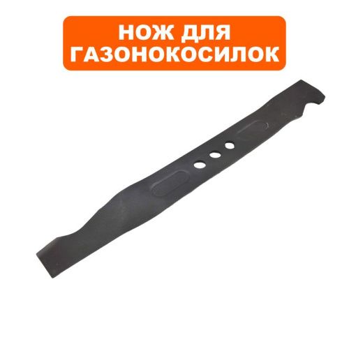 Нож для газонокосилки оригинальный DDE 20" LM 51  / WYS21-WD  ->246-623-00321 "-Tehinstrument