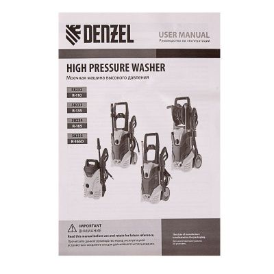 Моечная машина высокого давления Denzel R-165D-Tehinstrument