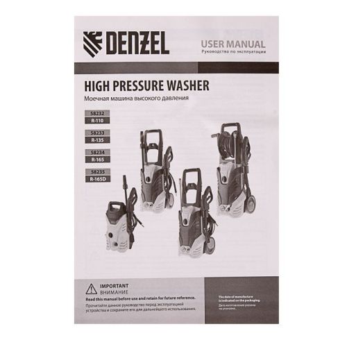 Моечная машина высокого давления Denzel R-165D-Tehinstrument