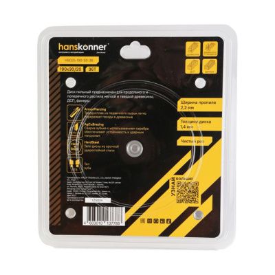 Пильный диск по дереву ArmorPiercing 190x30/20мм, 36 зубьев, Hanskonner-Tehinstrument