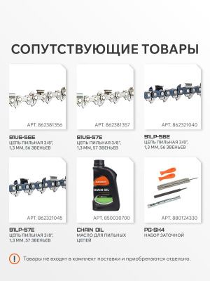 Шина пильная Patriot P160SPEA041 (16'', 3/8", 1.3 мм, 56/57 звеньев)-Tehinstrument