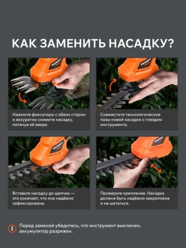 Ножницы-кусторез аккумуляторные Patriot CSH 361 с удлиненной ручкой-Tehinstrument
