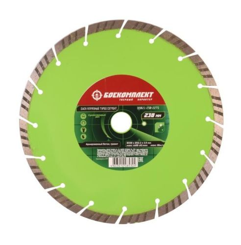 Алмазный диск 230x22,23 ТУРБО СЕГМЕНТ, сухой рез, БОЕКОМПЛЕКТ-Tehinstrument