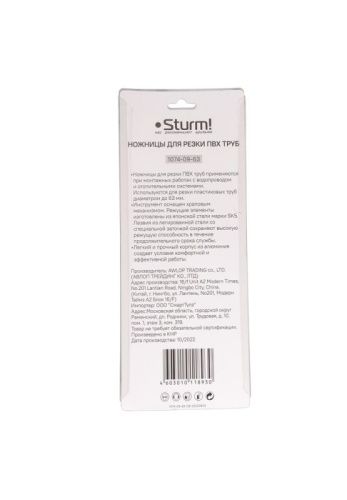 Ножницы для резки труб ПВХ 63мм, лезвие SK5 с тефлоновым покрытием  Sturm-Tehinstrument
