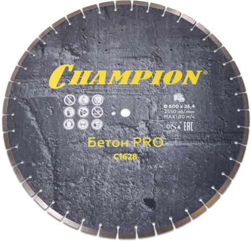 Диск алмазный CHAMPION бетон PRO Concremax, С1628-Tehinstrument