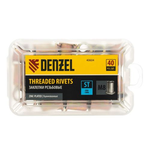 Заклепки резьбовые, стальные, оцинкованные, М8, пластиковый кейс, 40 шт. Denzel-Tehinstrument