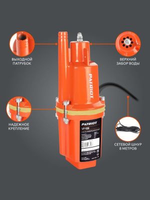 Насос вибрационный Patriot VP 10 В-Tehinstrument