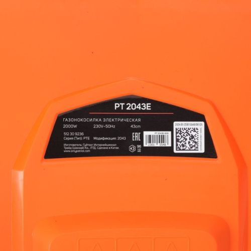 Газонокосилка электрическая Patriot PT 2043 E-Tehinstrument