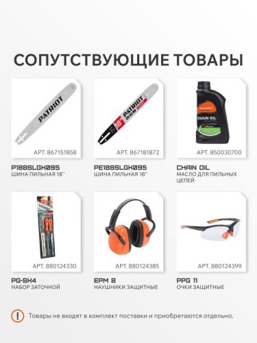 Цепь пильная PATRIOT EXPERT 21BPE-72E-Tehinstrument