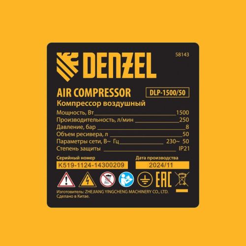 Малошумный безмасляный компрессор Denzel DLP-1500/50-Tehinstrument