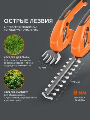 Ножницы-кусторез аккумуляторные Patriot СSH 372 с удлиненной ручкой-Tehinstrument