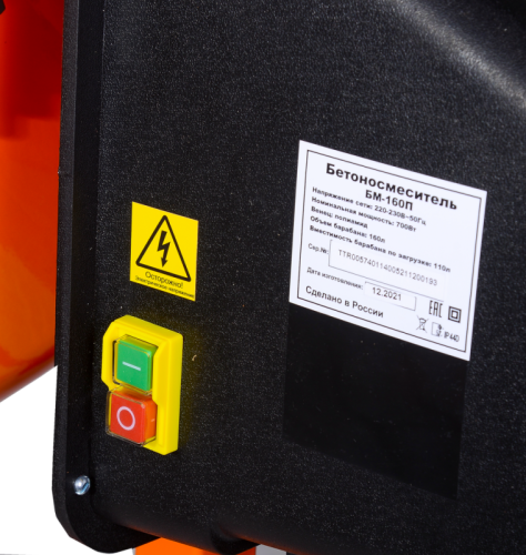 Бетономешалка Вихрь БМ-160П-Tehinstrument