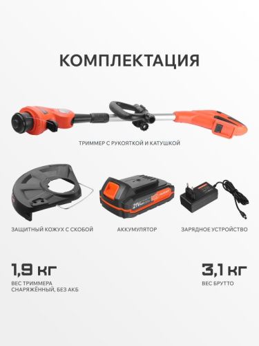 Триммер аккумуляторный Patriot TR 245 UES-Tehinstrument