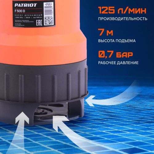 Насос дренажный Patriot F 500 D-Tehinstrument