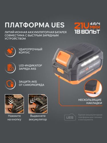 Дрель-шуруповерт аккумуляторная PATRIOT BR 214 UES-Tehinstrument