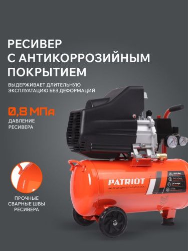 Компрессор поршневой масляный PATRIOT EURO 24-240 K2-Tehinstrument