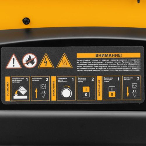 Дизельная тепловая пушка Denzel DHG-25i-Tehinstrument