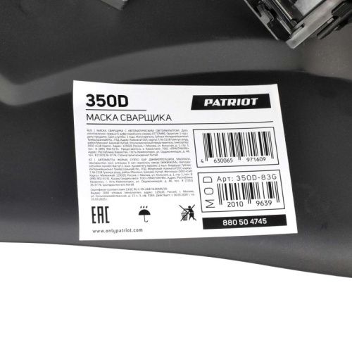 Маска сварщика Patriot 350 D-Tehinstrument