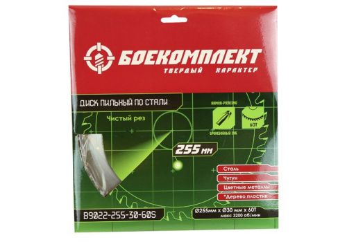 Пильный диск по СТАЛИ 255x30мм, 60 зубьев, БОЕКОМПЛЕКТ-Tehinstrument
