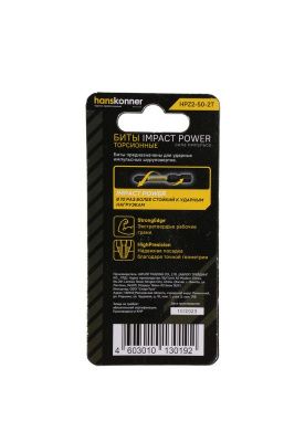 Биты PZ2x50мм, impactpower, торсионные, 2шт, Hanskonner-Tehinstrument