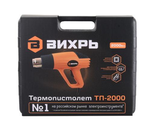 Термопистолет (фен промышленный) Вихрь ТП-2000-Tehinstrument