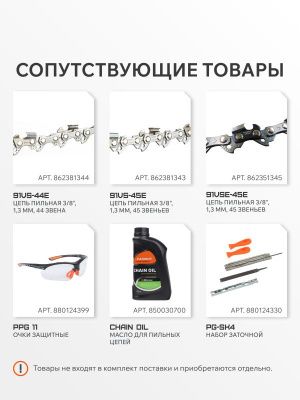 Шина пильная Patriot P120SPEA041 (12'', 3/8", 1.3 мм, 45 звеньев)-Tehinstrument