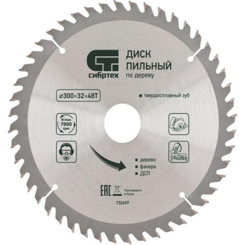 Пильный диск по дереву, 190 х 20 мм, 36 зубьев, кольцо 16/20 Сибртех-Tehinstrument