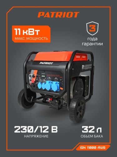 Генератор инверторный PATRIOT iGN 11000AWS-Tehinstrument