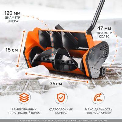 Снегоуборщик электрический PATRIOT PS 1600 E-Tehinstrument