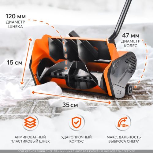 Снегоуборщик электрический PATRIOT PS 1600 E-Tehinstrument