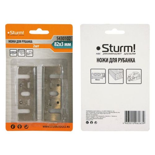 Ножи для рубанка, 82x28х3мм, 2 шт, перетачиваемые,  Sturm-Tehinstrument