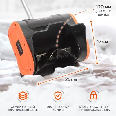 Снегоуборщик аккумуляторный ручной PATRIOT SNE 221 UES-Tehinstrument
