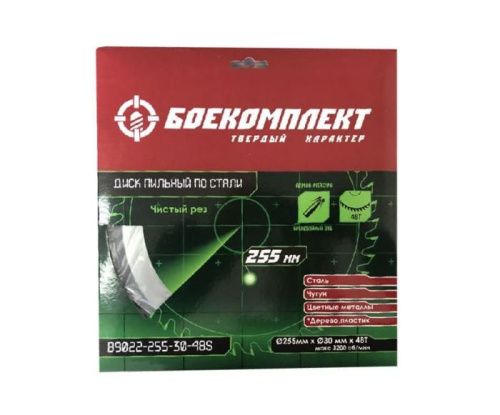 Пильный диск по СТАЛИ 255x30мм, 48 зубьев, БОЕКОМПЛЕКТ-Tehinstrument