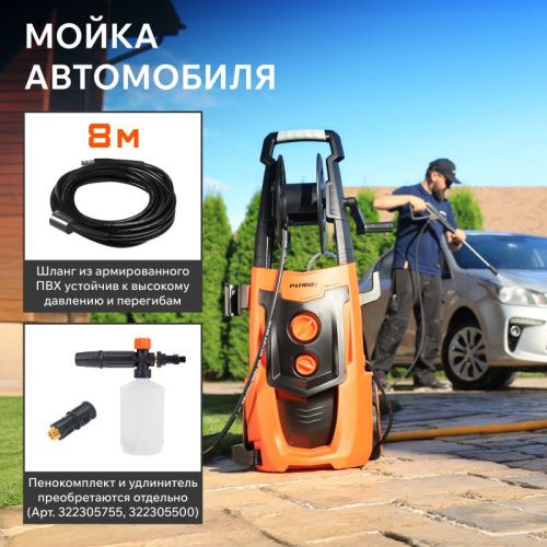 Мойка высокого давления Patriot GT 970 Imperial-Tehinstrument