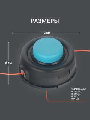 Катушка Patriot DL-1218-Tehinstrument