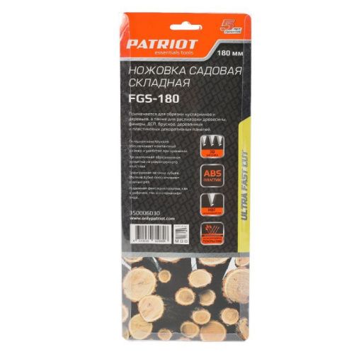 Ножовка садовая складная Patriot FGS-180-Tehinstrument