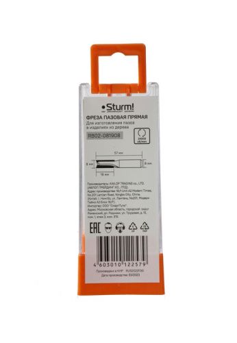 Фреза пазовая прямая с двойным лезвием dxhxl 8x19x57мм, хв.8  Sturm-Tehinstrument