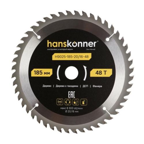 Пильный диск по дереву ArmorPiercing 185x30/20мм, 48 зубьев, Hanskonner-Tehinstrument