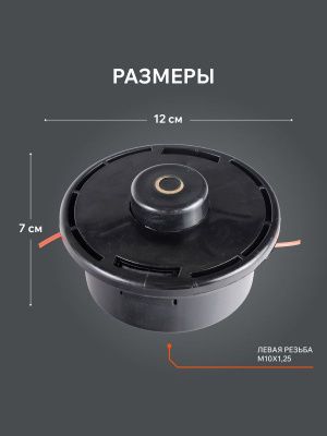 Катушка Patriot DL-1227-Tehinstrument