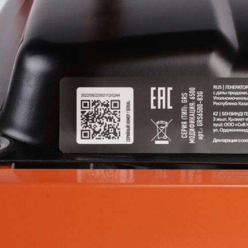 Генератор бензиновый PATRIOT GRS 6500-Tehinstrument