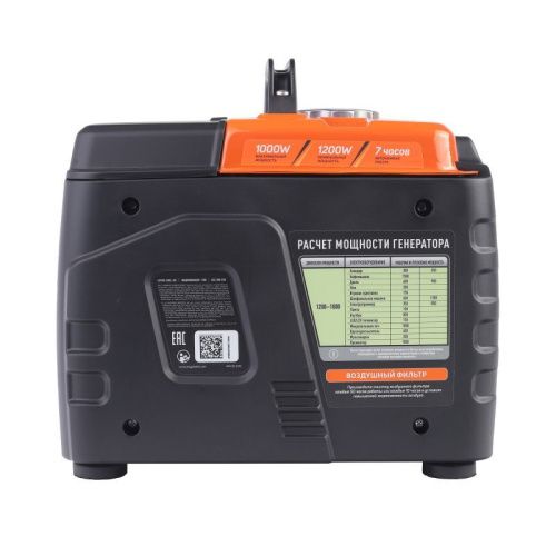 Генератор инверторный PATRIOT iGX 1200-Tehinstrument