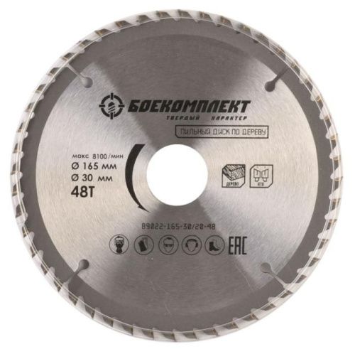 Пильный диск по дереву 165x30/20мм, 48 зубьев, БОЕКОМПЛЕКТ-Tehinstrument