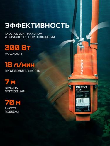 Насос вибрационный Patriot VP 10 В-Tehinstrument