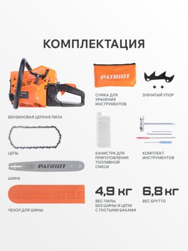 Пила цепная бензиновая Patriot PT 452-Tehinstrument