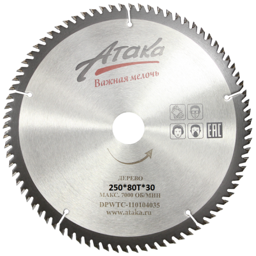 Пильный диск по дереву профи Атака 250*80T*30-Tehinstrument