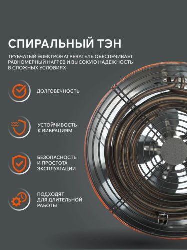 Тепловая пушка электрическая Patriot PT-R 30-Tehinstrument