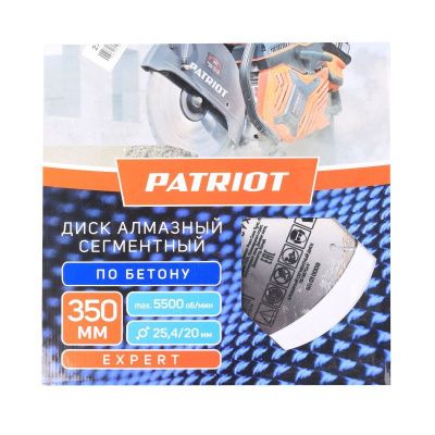 Диск Expert алмазный сегментный по бетону (350х25 мм), PATRIOT-Tehinstrument